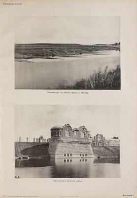 Атлас сооружений Москворецкого водопровода города Москвы: Строит. период 1900-1909 г. [М.]: Моск. гор. управа, [1910].